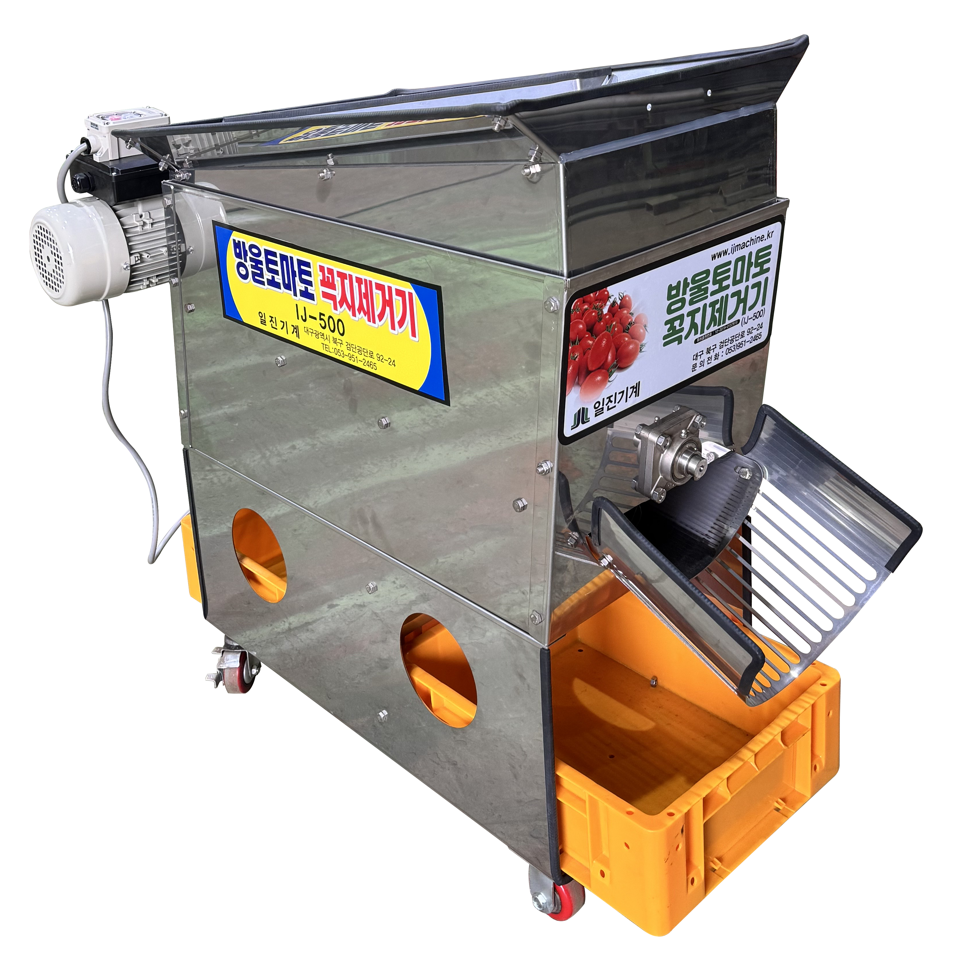 방울토마토 꼭지제거기